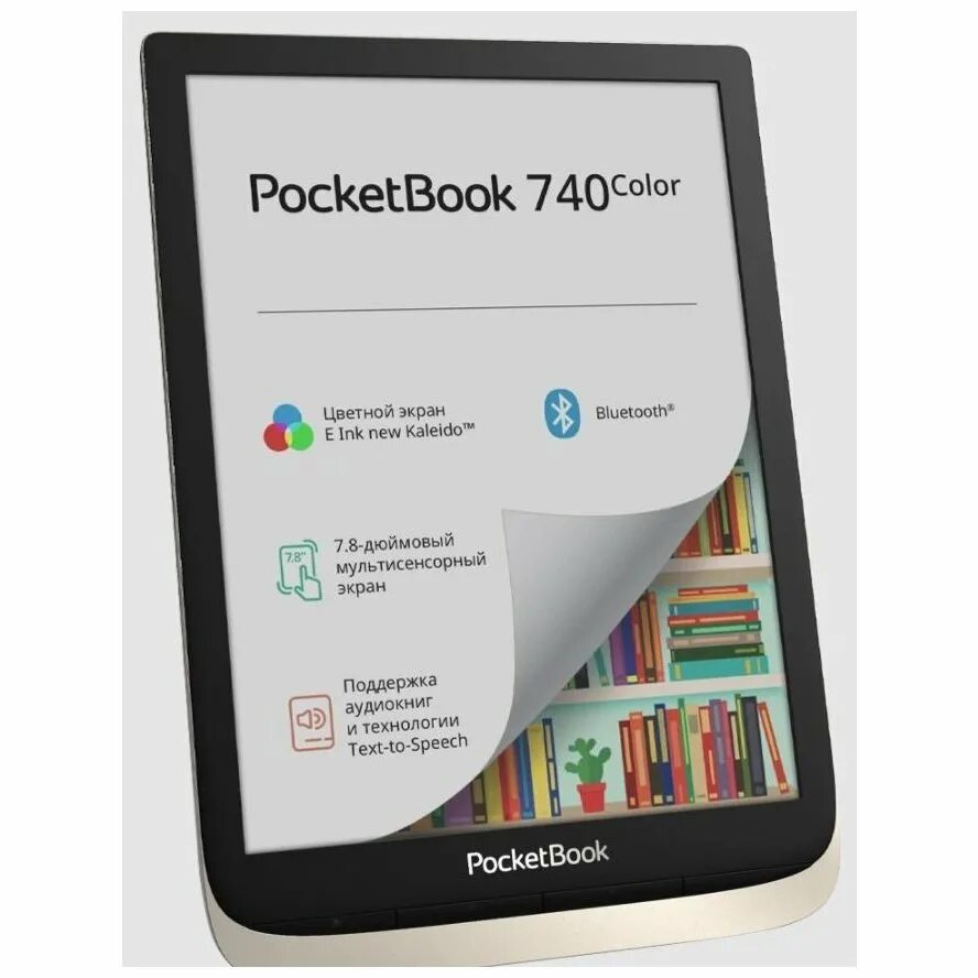 Pocketbook inkpad color 3. Покетбук 740 колор. электронная книга pocketbook 740 color. pocketbook 740 color серебристый. pocketbook inkpad color 7.8.
