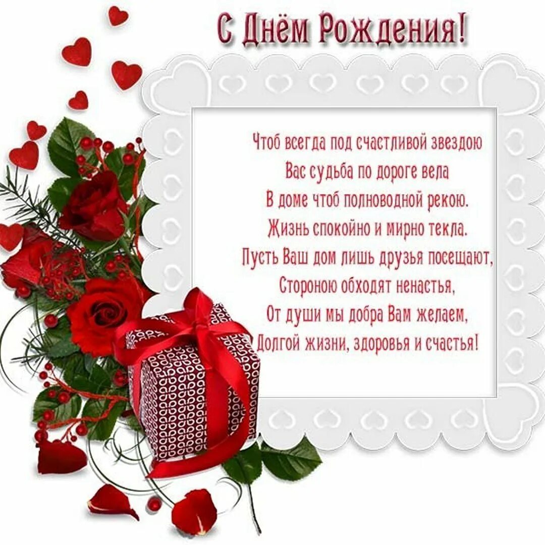 Поздравить с днем текст поздравления. Поздрааления с днëм рождения молодой женщине. поздравления с днём рождения женщине. поздравления с днём рождения молодой женщине. поздравления с днём рождения молодлй женщина.