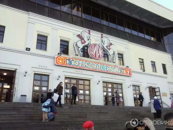 Цирк на цветном метро какое. Цирк никулина метро. тц около цирка никулина на цветном. цирк никулина служебный вход. входная группа в цирк на цветном бульваре.