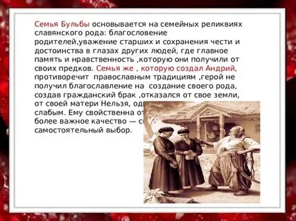 Сыновья тараса бульбы сочинение 7 класс