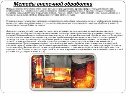Методы обработки газов