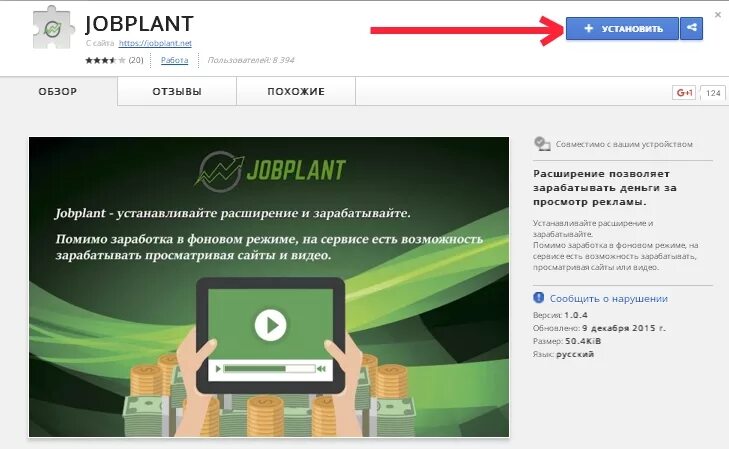 Заработок на расширение браузера просмотра видео. Рф заработок. Расширения для заработка денег. Расширения для заработка денег браузер расширение. Расширения для заработка.