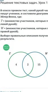 Решение текстовых задач урок 1