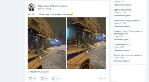 Сбербанк ивантеевка график
