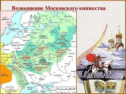 Княжества вокруг москвы