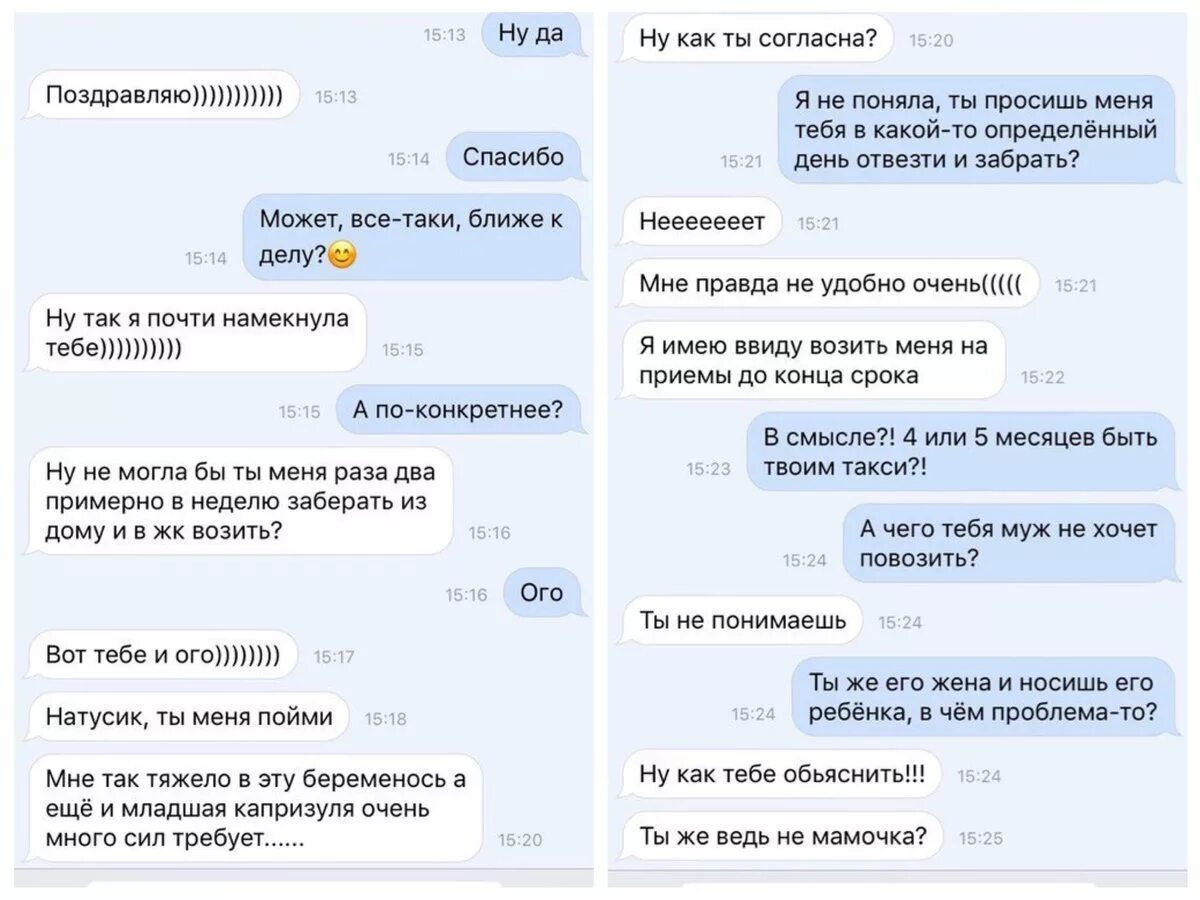 Я же мать переписки. Яжемать истории переписка. Яжемать переписки. Яжемать скрины переписок. Смешные переписки с яжематерями.