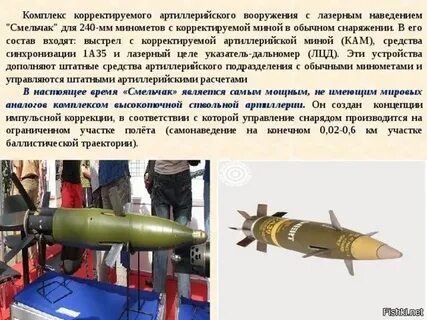 Комплекс мина