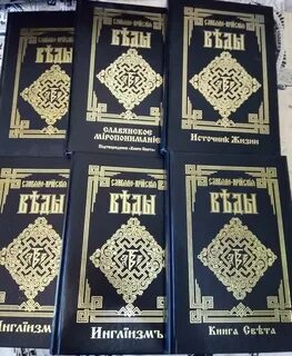 Книга веди