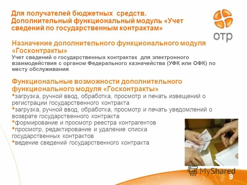 журнал учета проектов конфиденциальных документов. электронная трудовая книжка. ведение контрактов. справочники информации. информация учтена где.