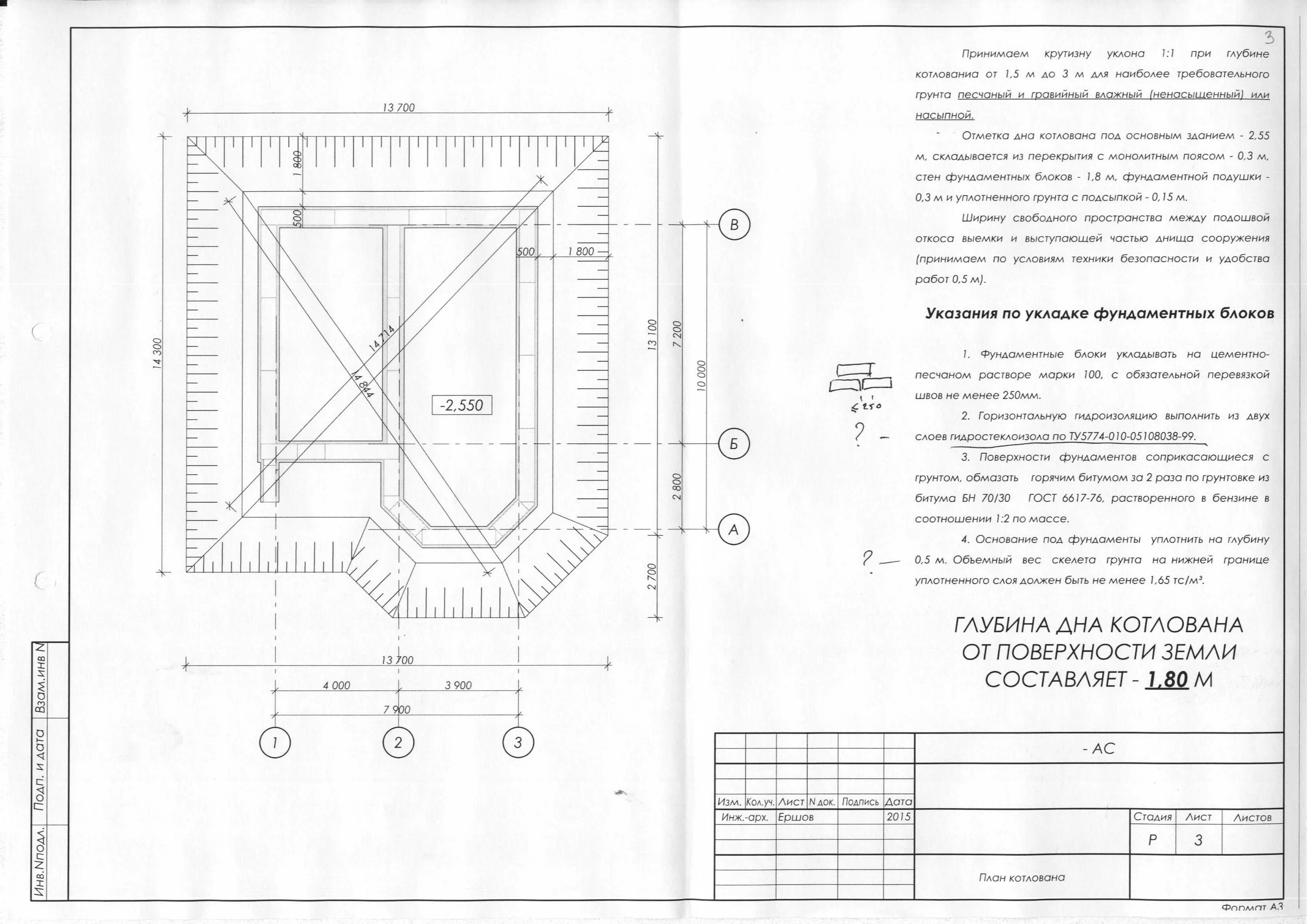 В каком разделе котлован. Траншея под фундамент чертеж. котлован под фундамент чертеж. котлован для фундамента чертеж. план котлована под столбчатые фундаменты.