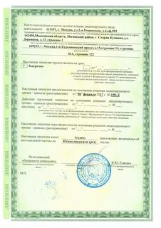 Срок лицензии природопользования