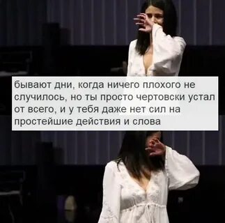 Представить что худшее произошло