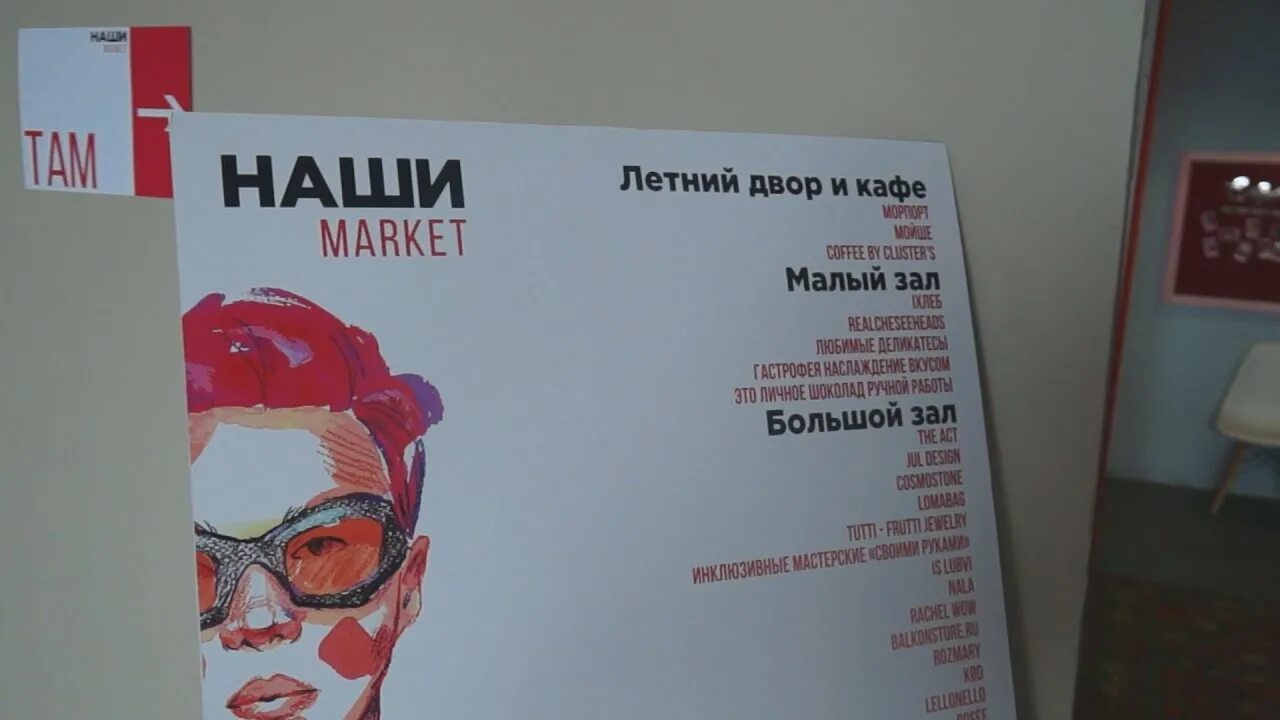Наши маркет. Наш маркет магазин мирный. Ной томск. Наши маркет. Пересвет арена ростов на дону целиноградская.