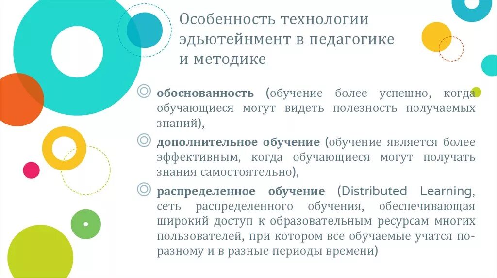 Геймификация в образовании это