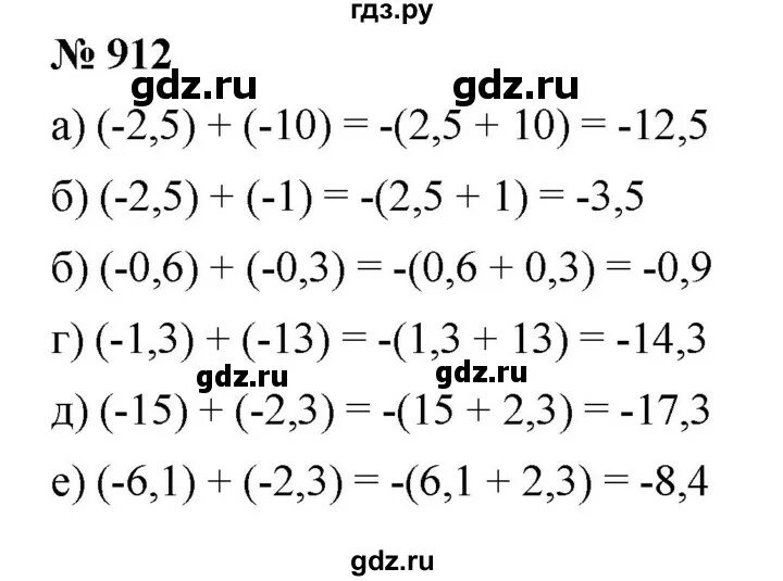 Математика 6 класс номер 912. Номер 912. Номер 912. Номер 912. Номер 912.