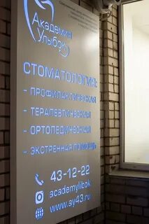 Улыбка киров