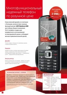 Салон мтс телефоны кнопочные