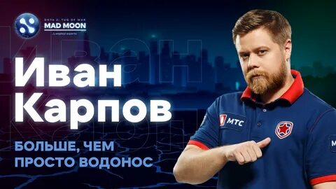 Pros ivan
