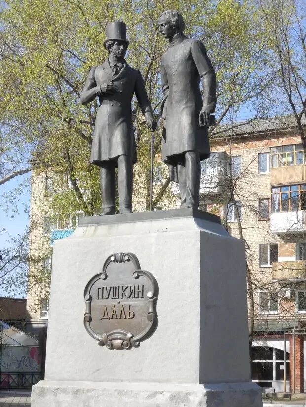 Презентация "А.С.Пушкин и В.И.Даль"( 9 класс, русская литература)