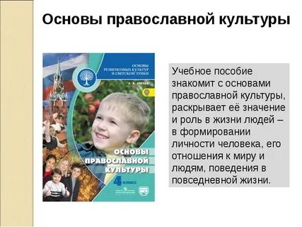 Родительское собрание орксэ