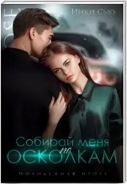 Прима ники сью
