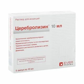 Церебролизин 10 шт