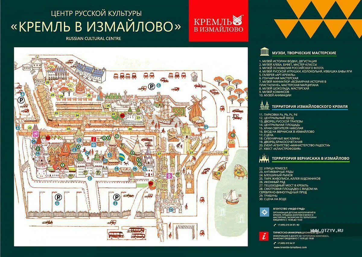 Измайловский кремль план схема Схема вернисажа в измайлово