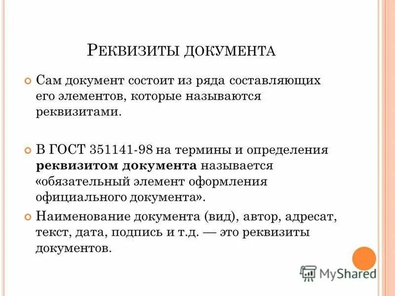 Как называется обязательный. Как называется обязательный