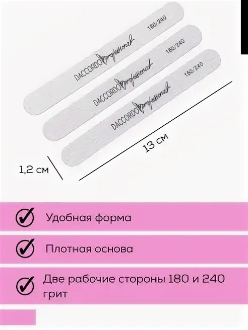 Набор пилочек для маникюра. Сколько грит для натуральных ногтей. Сколько грит для натуральных ногтей. Пилка опи 100/180. Абразив пилок для ногтей таблица.