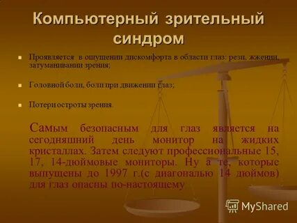 Синдром зрительных нарушений