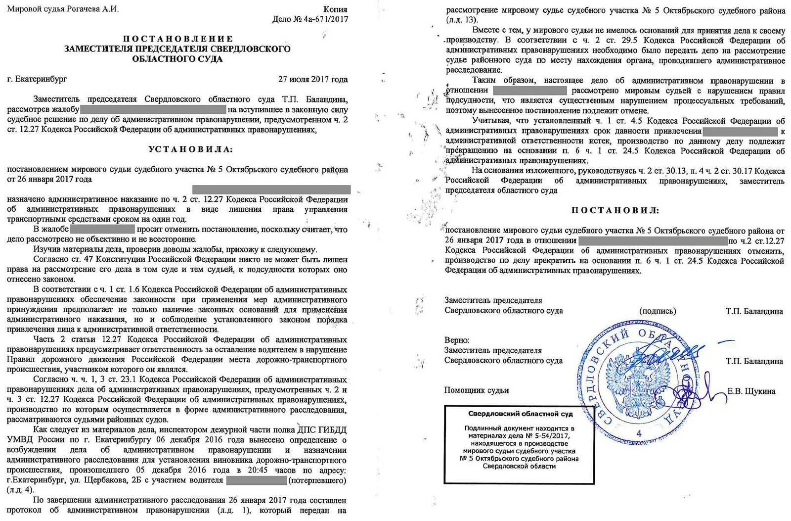 Срок вступления в силу административного постановления