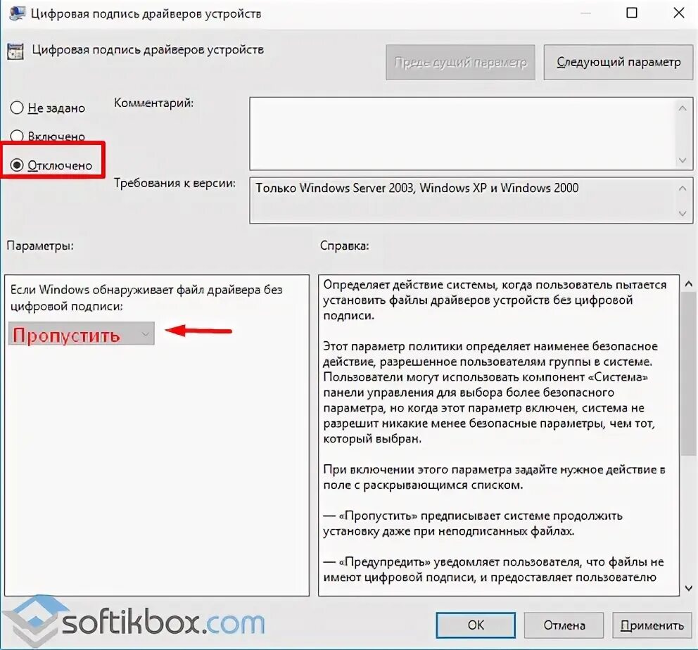 Отключение подписи драйверов 7. Цифровая подпись драйверов устройств Windows 7. Как отключить цифровую подпись драйверов в Windows 10. Отключение цифровой подписи драйверов Windows 7. Цифровая подпись драйверов устройств на вин 10.