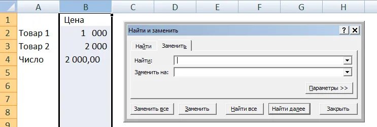 Убрать лишние пробелы в эксель. Пробел в excel. Убрать пробелы в excel. Заменить пробелы в excel. Удалить пробел в числе excel.