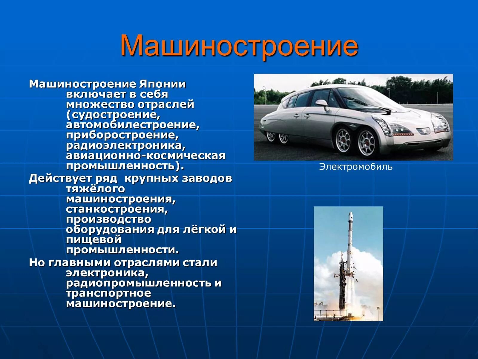 Установите соответствие автомобилестроение судостроение
