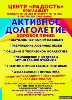 Центр радость