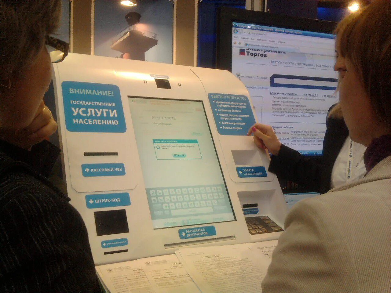 Pos терминал в кафе. Человечек с кассой. Кассовая техника. Услуги населению касса. Автоматизация малых предприятий.