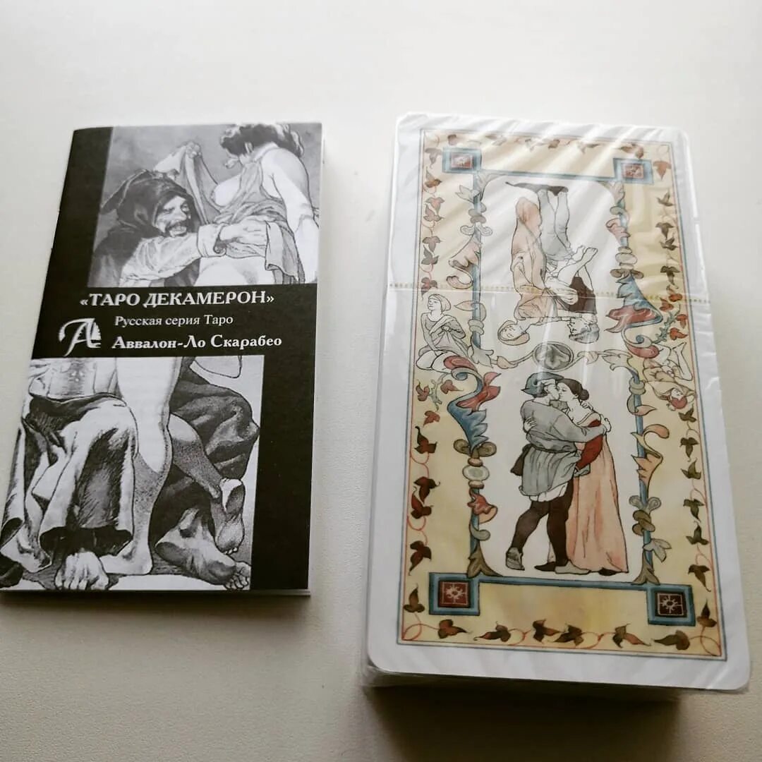таро декамерон книга. значение карт декамерон. что хочет мужчина?». значение карт декамерон. значение карт декамерон.