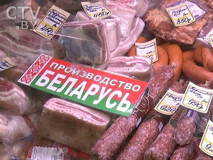 Белорусские мясные продукты. Поставщики белорусских продуктов. Экспорт мясной продукции. Ценники Белорусские продукты.