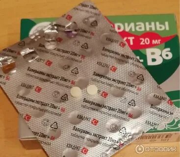 Валерианы экстракт таблетки в6