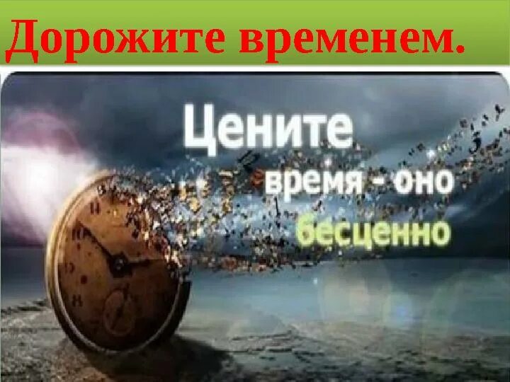 Цитаты про ресурс. Мой время ценный. Время ценный ресурс. Время ценный ресурс в нашей жизни. Леонардо давинчи спать 2 часа.