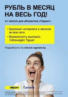 Тариф комфорт
