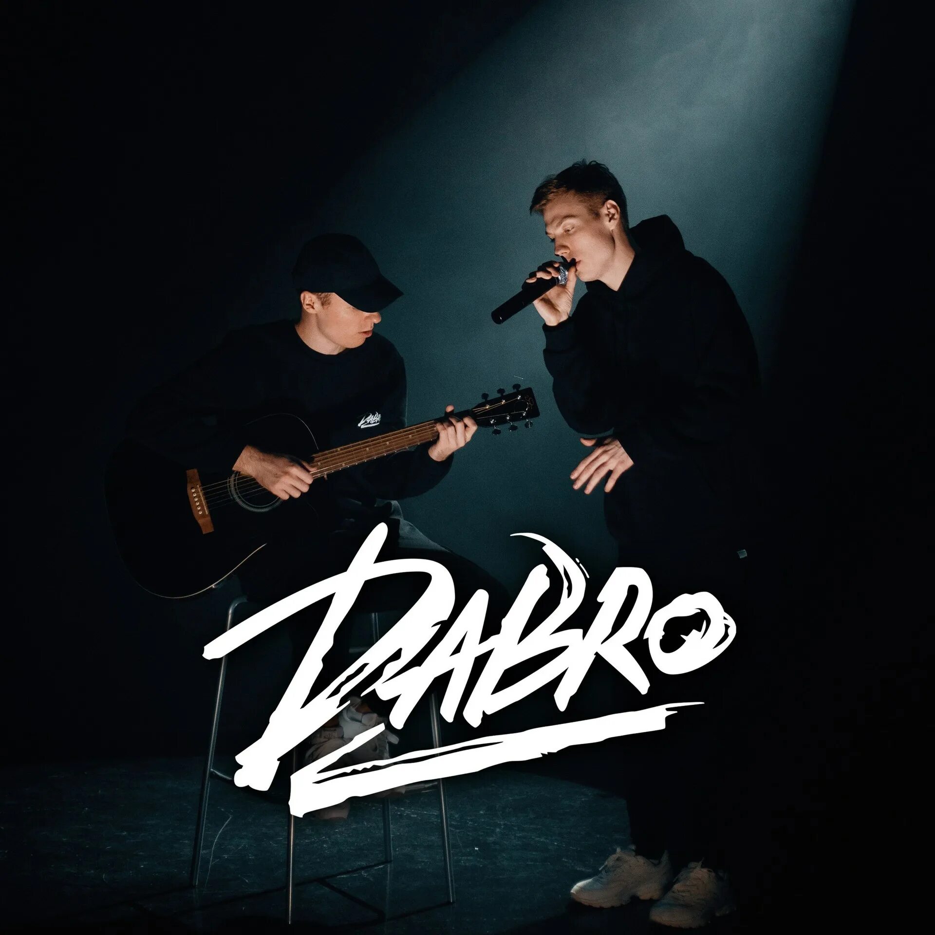 Dabro ноль ноль. Группа dabro. группа dabro  дабро. dabro на часах ноль-ноль. логотип группы dabro.