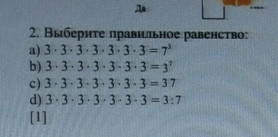 2 выберите правильное равенство. Для точек изображенных на рисунке выберите правильные равенства.