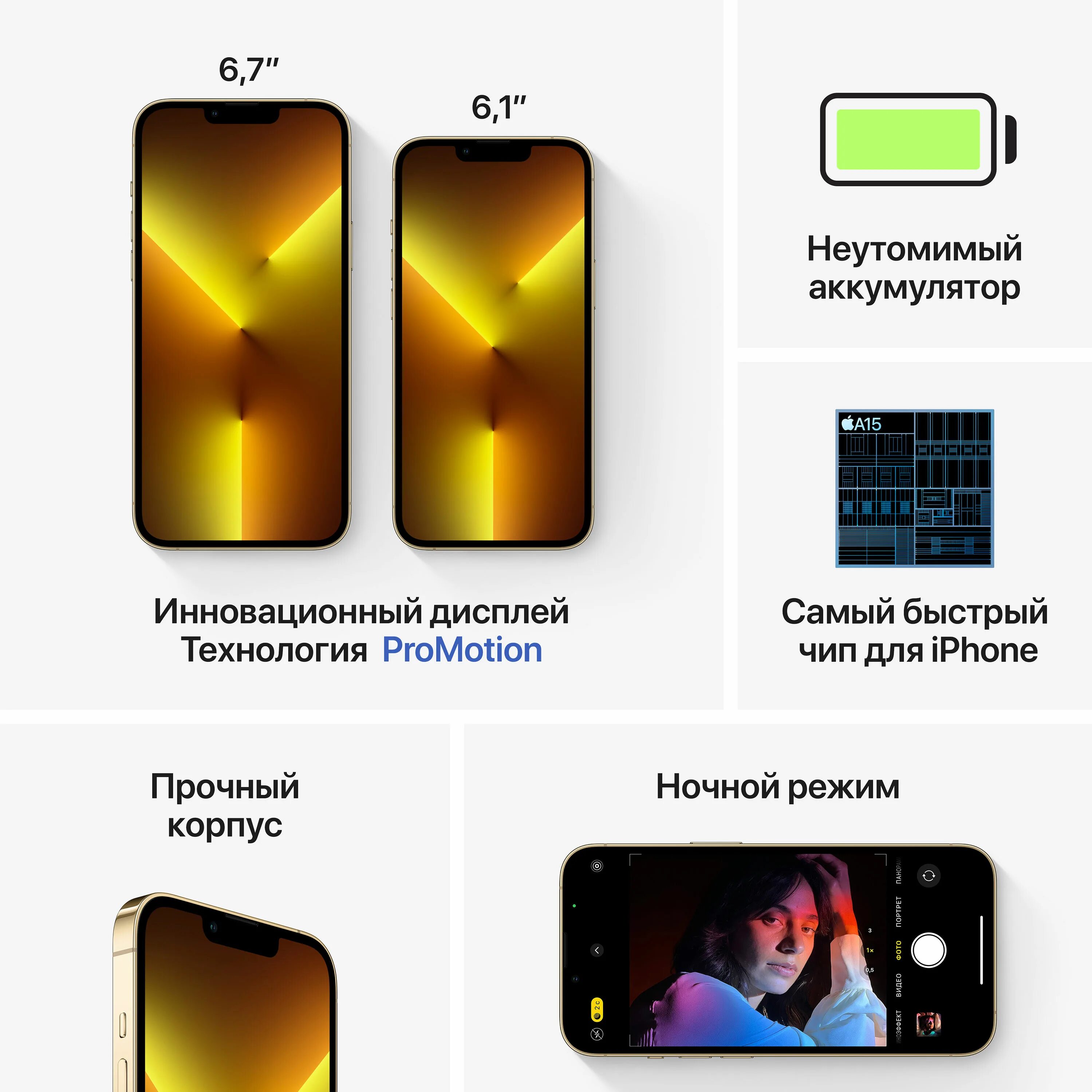 Разрешение iphone 15 pro. Iphone 13 Pro Max 512gb золотой. Apple iphone 13 Pro Max 512gb. Iphone 13 Pro Max 1tb. Iphone 13 Pro 1tb Gold.