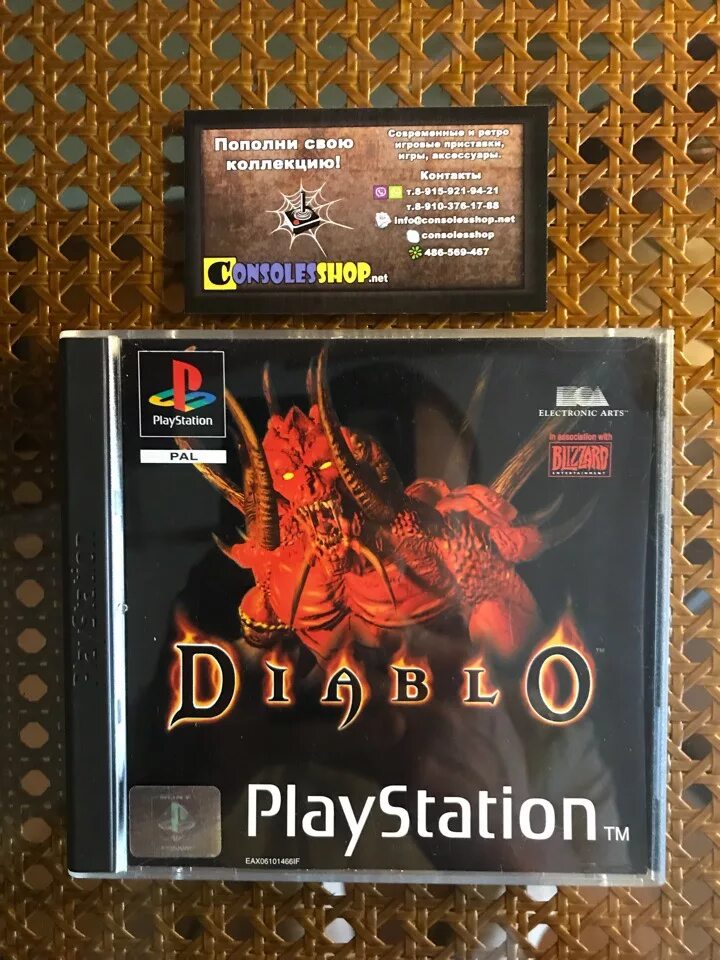 Diablo Sony PLAYSTATION 1. Diablo ps1 Cover. Diablo ps1. Diablo PS one диск.