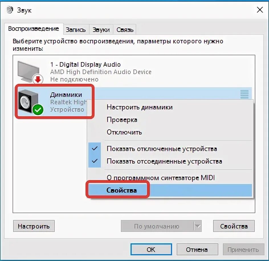 Пропал звук на мониторе. Как сделать звук на компе без колонок. Как включить звук на компьютере без колонок. Как настроить звук на компьютере без колонок. Как включить звук на мониторе.