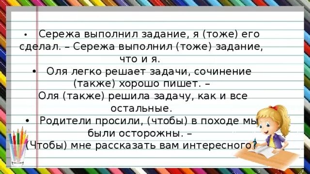 А также решить проблему