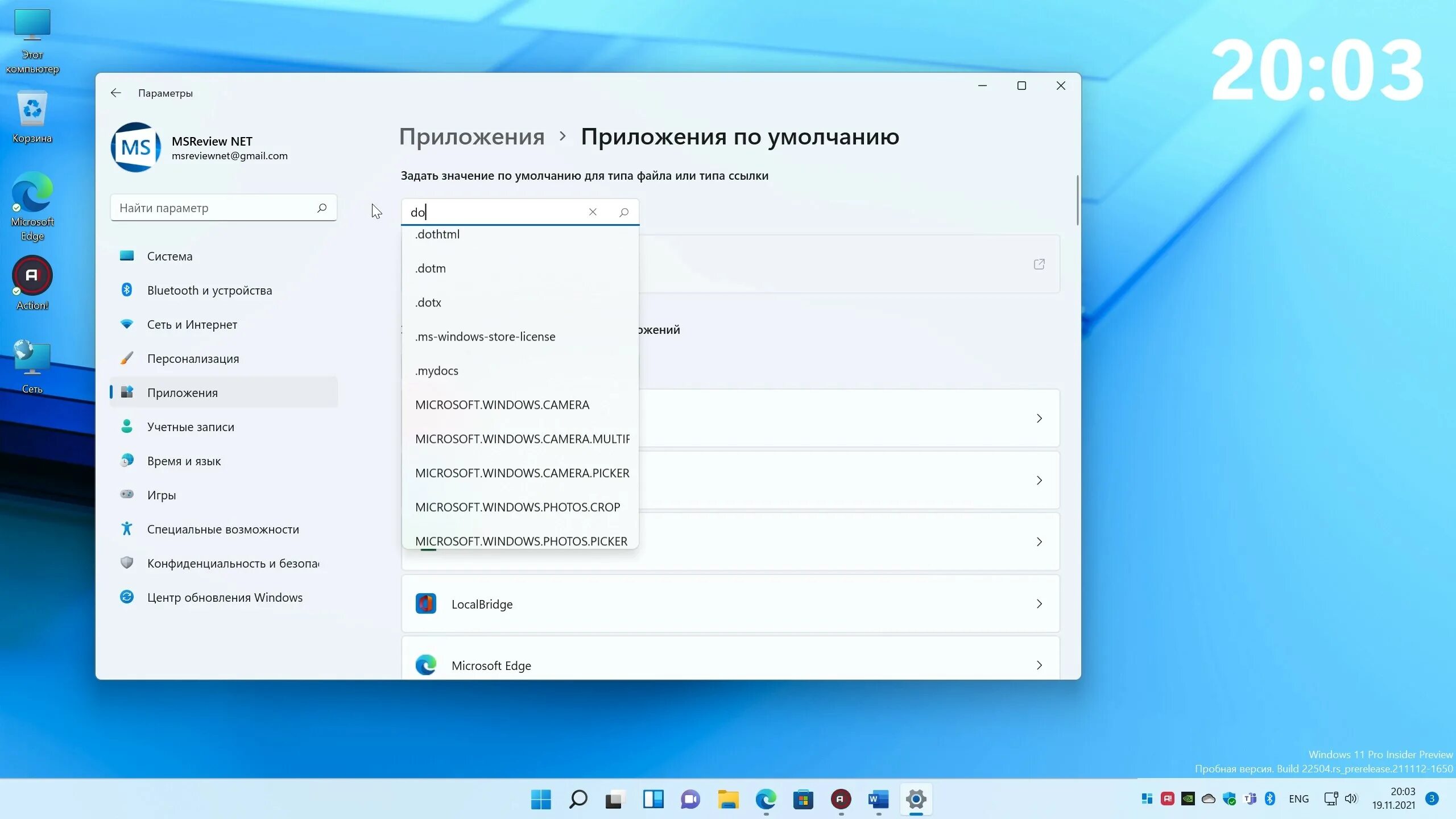 Установка виндовс 10 на телефон. Виндовс 11. Установленные приложения Windows 11. Проигрыватель Windows Media. Windows 11 Pro Key.