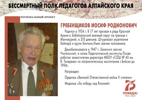 Проект бессмертный