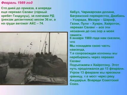 Сто дней боли